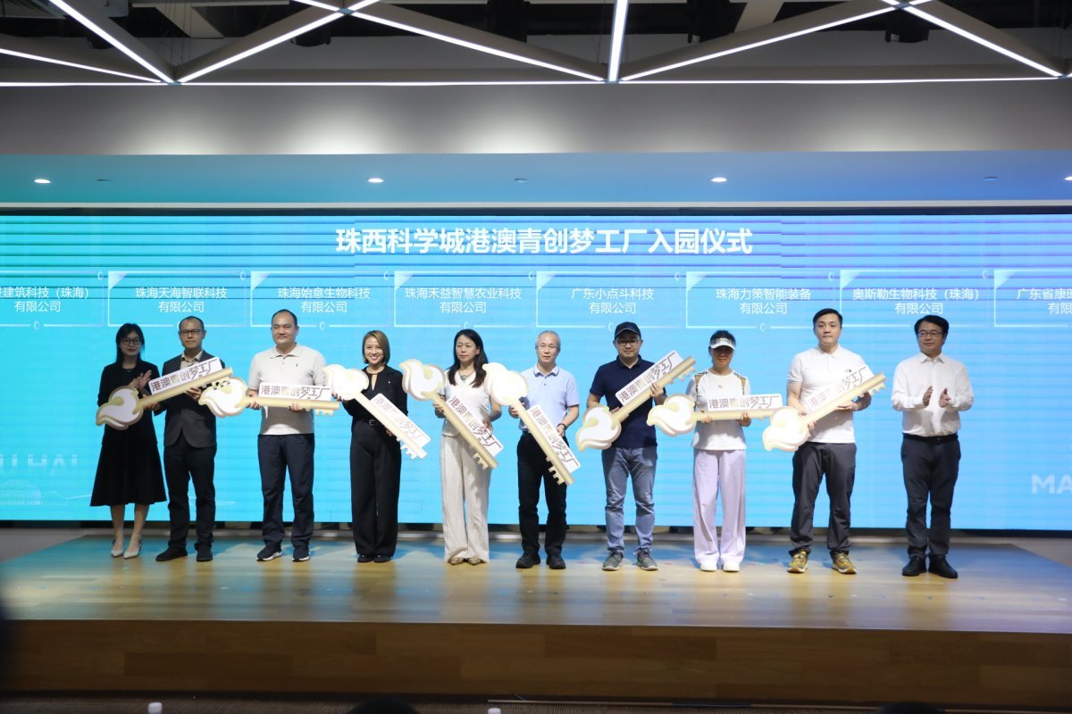 全鏈條創新生態！珠海“夢工廠”讓港澳青年拎包創業